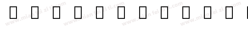 OriyaSangamMN Bold字体转换